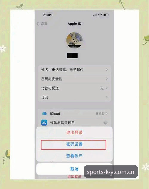 新手必看：资深用户手把手教你搞定KY平台苹果版下载与注册